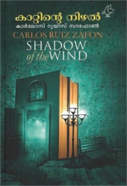 കാറ്റിന്റെ നിഴൽ