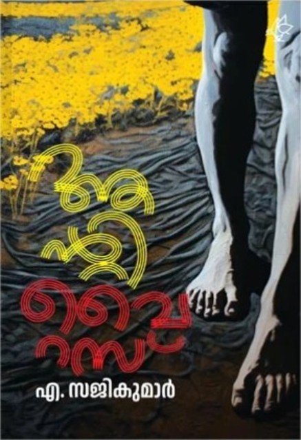 ആൻറിവൈറസ്