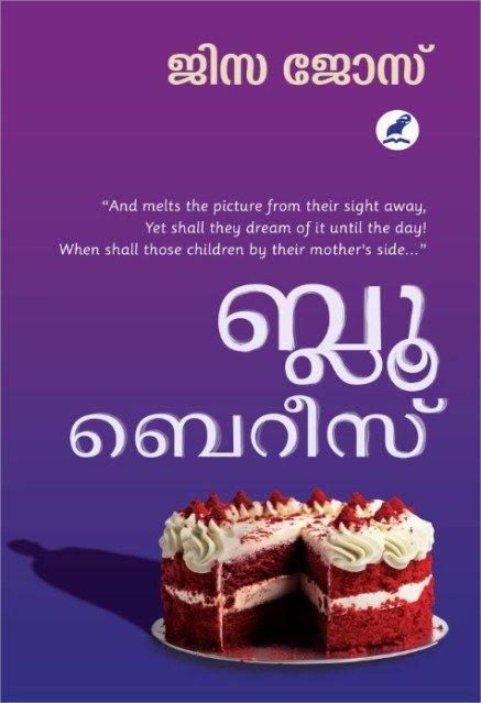 ബ്ലൂബെറീസ്