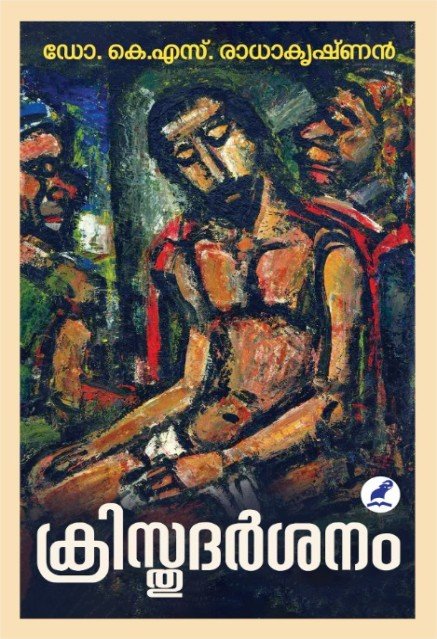 ക്രിസ്തുദർശനം