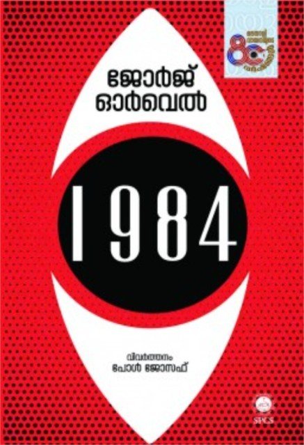 1984