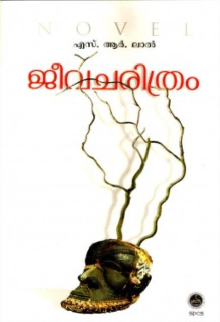 ജീവചരിത്രം