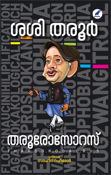 തരൂരോസോറസ്