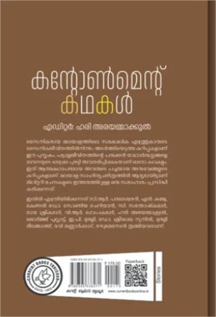 എഡിറ്റർ ഹരി അരയമ്മാക്കൽ