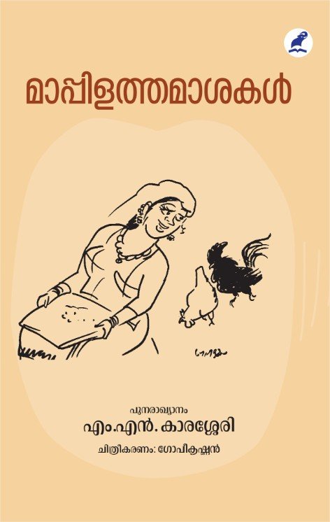 നർമ്മം